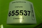 Спальник (верхний) (810621596368) для Sitrak C7H (С7Н)