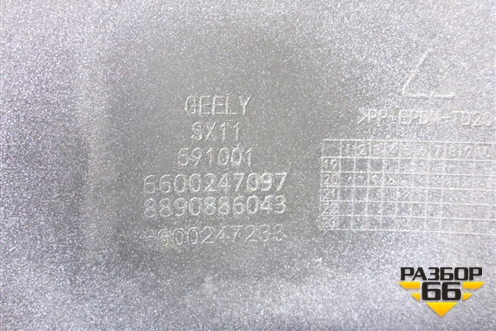 Бампер задний (под парктроник) (6600247097) для Geely Coolray с 2019-2025г