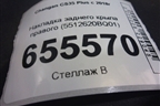 Накладка заднего крыла правого (5512620BQ01) для Changan CS35 Plus с 2018г