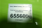 Уплотнитель капота (новый) (5032069600) для Geely Coolray с 2019-2025г