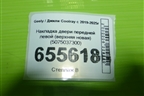Накладка двери передней левой (верхняя новая) (5075037300) для Geely Coolray с 2019-2025г