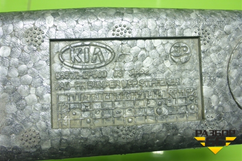 Наполнитель переднего бампера (865722P500) для Kia Sorento II с 2009-2021г