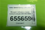 Молдинг лобового стекла правый (новый) (6073057800) для Geely Coolray с 2019-2025г