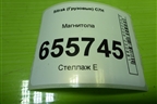 Магнитола (YZ960078000001) для Sitrak C7H (С7Н)