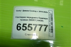 Накладка переднего бампера правая (6600124408) для Geely Coolray с 2019-2025г