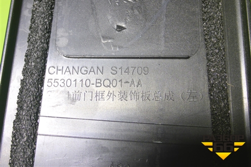 Накладка двери передней левой (на рамку) (5530110BQ01AA) для Changan CS35 Plus с 2018г