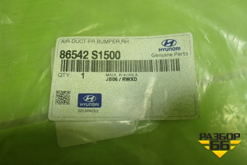 Воздуховод в передний бампер правый (новый) (86542S1500) для Hyundai Santa Fe с 2018-2024г (Санта Фе)