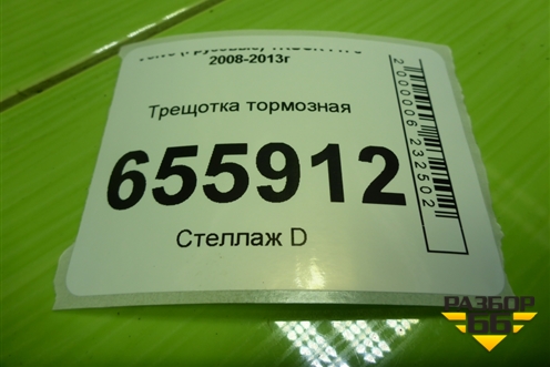 Трещотка тормозная (12877) для Volvo TRUCK FH с 2008-2013г (ФШ)