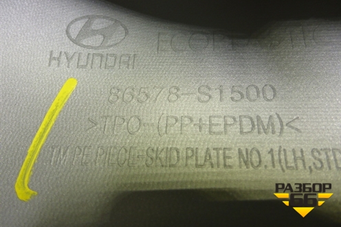 Накладка переднего бампера левая (Новая) (86578S1500) для Hyundai Santa Fe с 2018-2024г (Санта Фе)