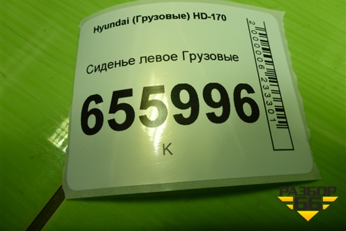Сиденье левое для Hyundai HD-170 с 2004г