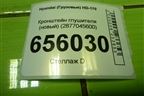 Кронштейн глушителя (новый) (2877045600) для Hyundai  HD-170 с 2004г