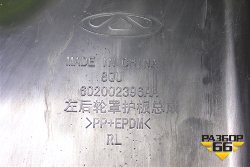 Локер задний левый (602002396AA) для Jaecoo J7 с 2023г