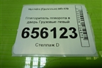 Повторитель поворота в дверь  левый для Hyundai  HD-170 с 2004г