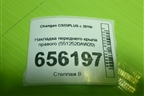 Накладка переднего крыла правого (5512520AW20) для Changan CS55PLUS с 2019г