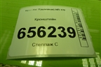 Кронштейн (542187L900) для Hyundai  HD-170 с 2004г