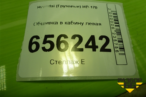 Обшивка в кабину левая для Hyundai HD-170 с 2004г