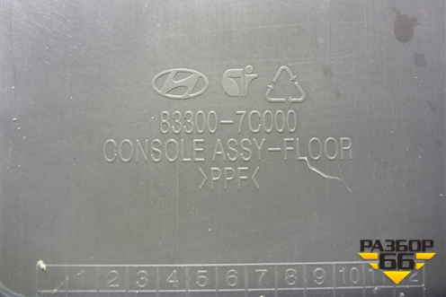 Консоль  (833007C000) для Hyundai  HD-170 с 2004г
