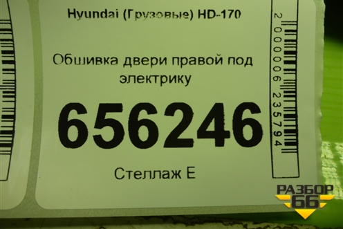 Обшивка двери правой под электрику (811117A000) для Hyundai  HD-170 с 2004г