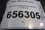 Обшивка двери багажника (7338104) для BMW X4 F26 с 2014г