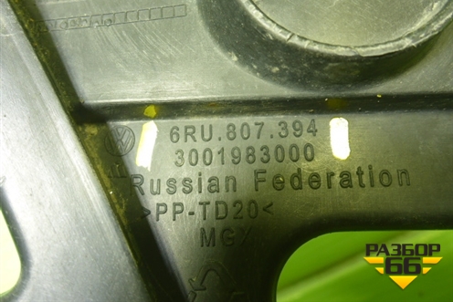 Кронштейн заднего бампера правый (6RU807394) для Volkswagen Polo (седан) с 2010г (Поло)