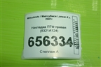 Накладка ПТФ правая (8321A124) для Mitsubishi Lancer-X с 2007г (Лансер)