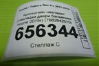 Кронштейн накладки (Накладки двери багажника после 2015г) (7682842010) для Toyota Rav-4 с 2012-2019г