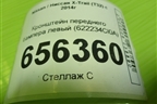 Кронштейн переднего бампера левый (622234Cl0A) для Nissan X-Trail (Т32) с 2014г (622234CL0A)