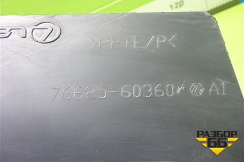 Брызговик задний правый (7662560360) для Lexus LX-570 с 2015г
