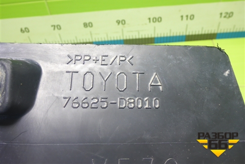 Брызговик задний правый (executive после 2015г) (76625D8010) для Toyota Land Cruiser (200) с 2008г