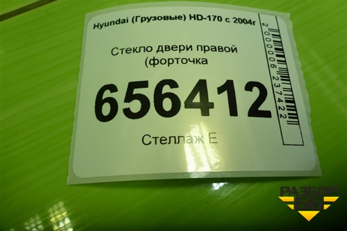 Стекло двери правой (форточка) для Hyundai  HD-170 с 2004г