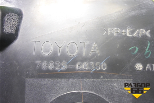 Брызговик задний правый (7662560350) для Toyota Land Cruiser (200) с 2008г