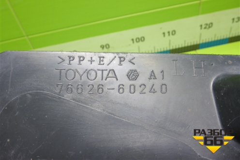 Брызговик задний левый (7662660240) для Toyota Land Cruiser (200) с 2008г