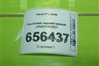Брызговик задний правый (AN03160202) для Haval F7 с 2019г