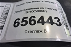 Дверь багажника со стеклом (901005006R) для Renault Duster I с 2010-2021г