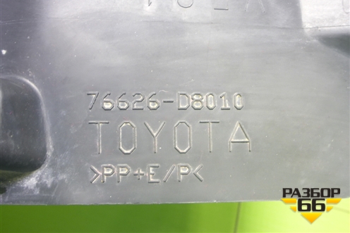 Брызговик задний левый (после 2015г executive) (76626D8010) для Toyota Land Cruiser (200) с 2008г