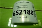 Реле поворотов (955501R000) для Kia Rio с 2011-2016г