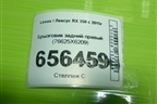 Брызговик задний правый (76625X6209) для Lexus RX 350 c 2015г