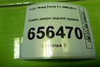 Замок двери задней правой (4M5AA26412BE) для Ford Focus 2 с 2008-2011г
