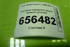 Накладка переднего крыла правого (уголок) (4M51A16003AG) для Ford Focus 2 с 2008-2011г