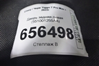 Дверь задняя левая (551001255AA) для Chery Tiggo 7 Pro Max с 2022г