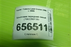 Брызговик передний левый (7662260130) для Toyota Land Cruiser (200) с 2008г
