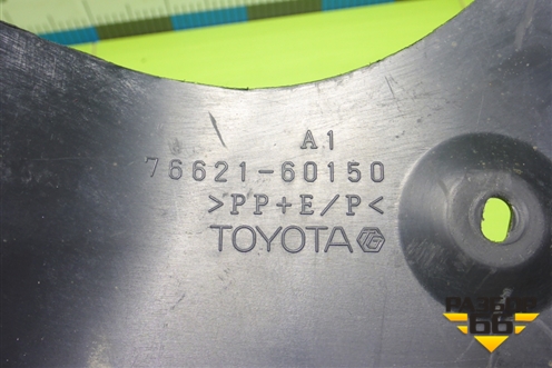 Брызговик задний правый (до 2015г) (7662160150) для Toyota Land Cruiser (200) с 2008г