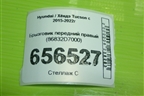 Брызговик передний правый (86832D7000) для Hyundai Tucson с 2015-2022г