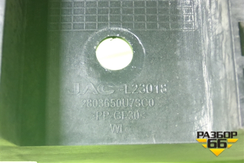 Усилитель переднего бампера нижний (2803650U73C0) для Москвич 6 с 2023г