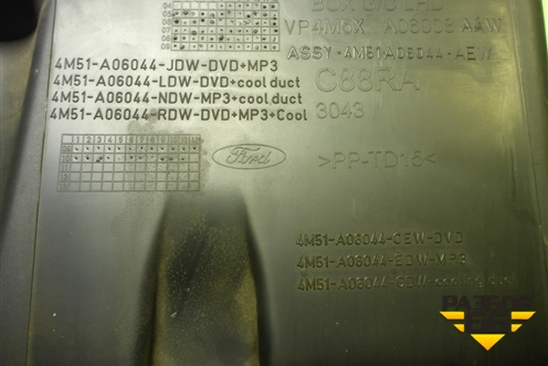Бардачок (4M51A06044) для Ford Focus 2 с 2008-2011г