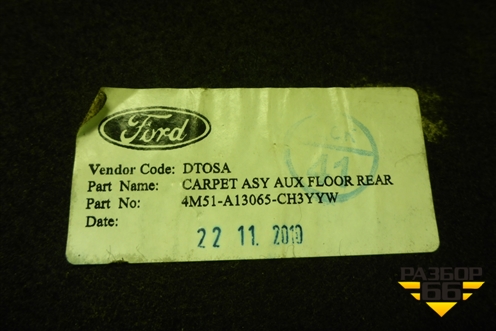 Пол багажника (хетчбэк) (4M51A13065CH3YYW) для Ford Focus 2 с 2008-2011г