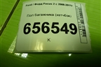 Пол багажника (хетчбэк) (4M51A13065CH3YYW) для Ford Focus 2 с 2008-2011г