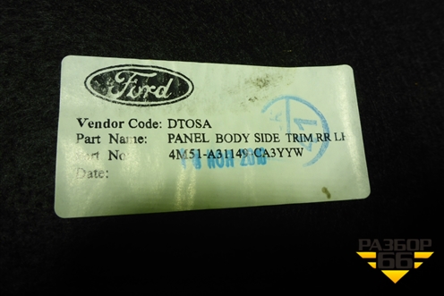 Обшивка багажника левая (хетчбэк) (4M51A31149CA3YYW) для Ford Focus 2 с 2008-2011г