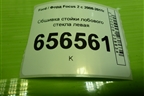 Обшивка стойки лобового стекла левая (4M51A03199EJW) для Ford Focus 2 с 2008-2011г