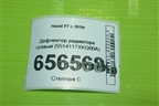 Дефлектор радиатора правый (5514117XKQ00A) для Haval F7 с 2019г